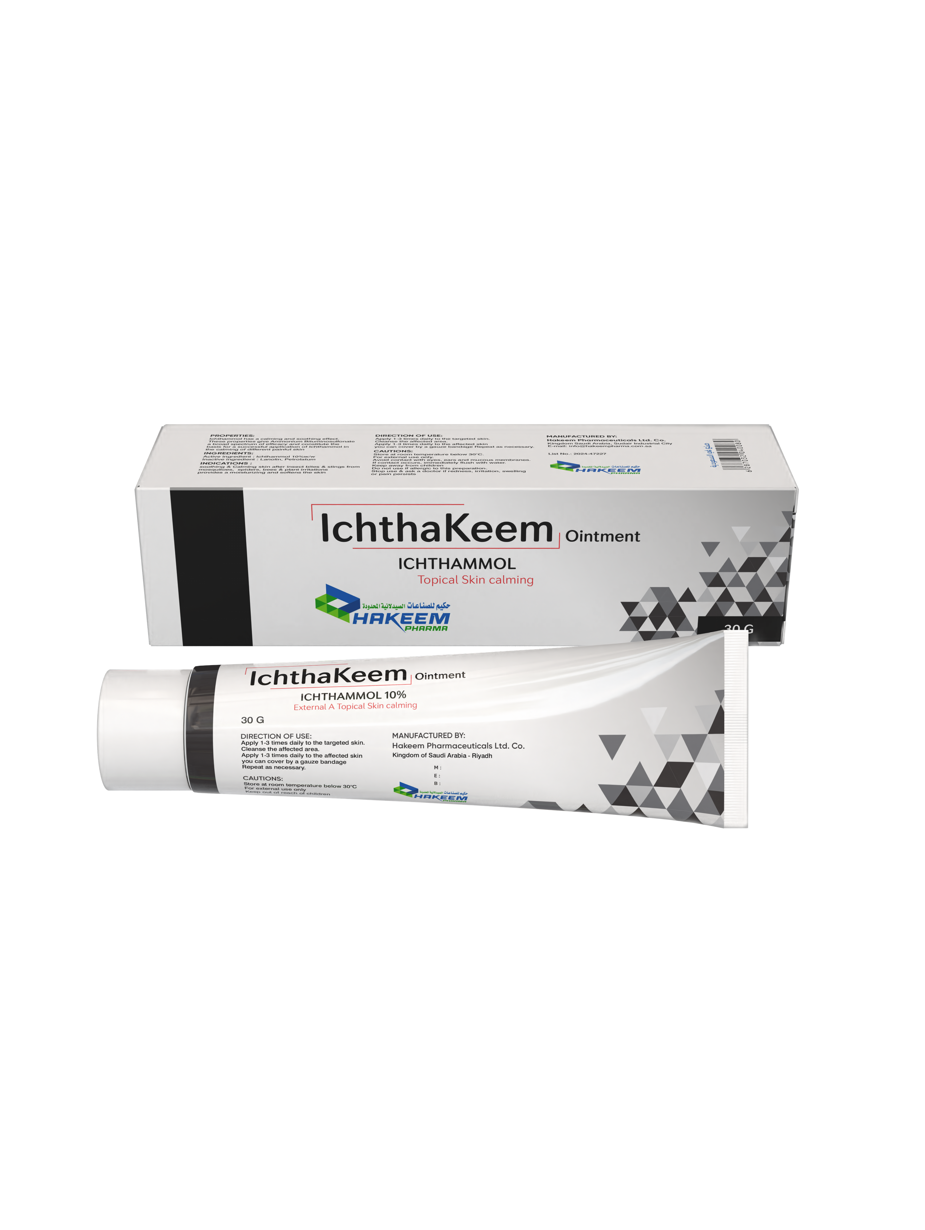 إكثاكيم (ICHTHAKEEM)